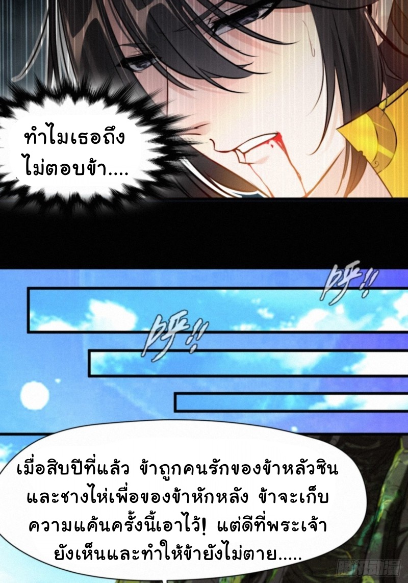 ปรมาจารย์ที่แข็งแกร่งที่สุด ตอนที่ 2 หน้า 31