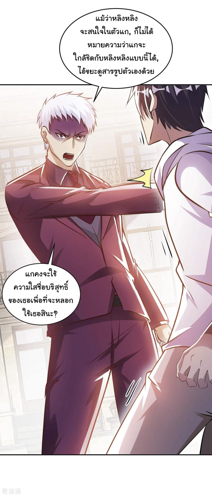 อาจารย์ของผม โคตรจะเทพ (My Master Is A God Of Cultivators) จบ ตอนที่ 9 หน้า 14