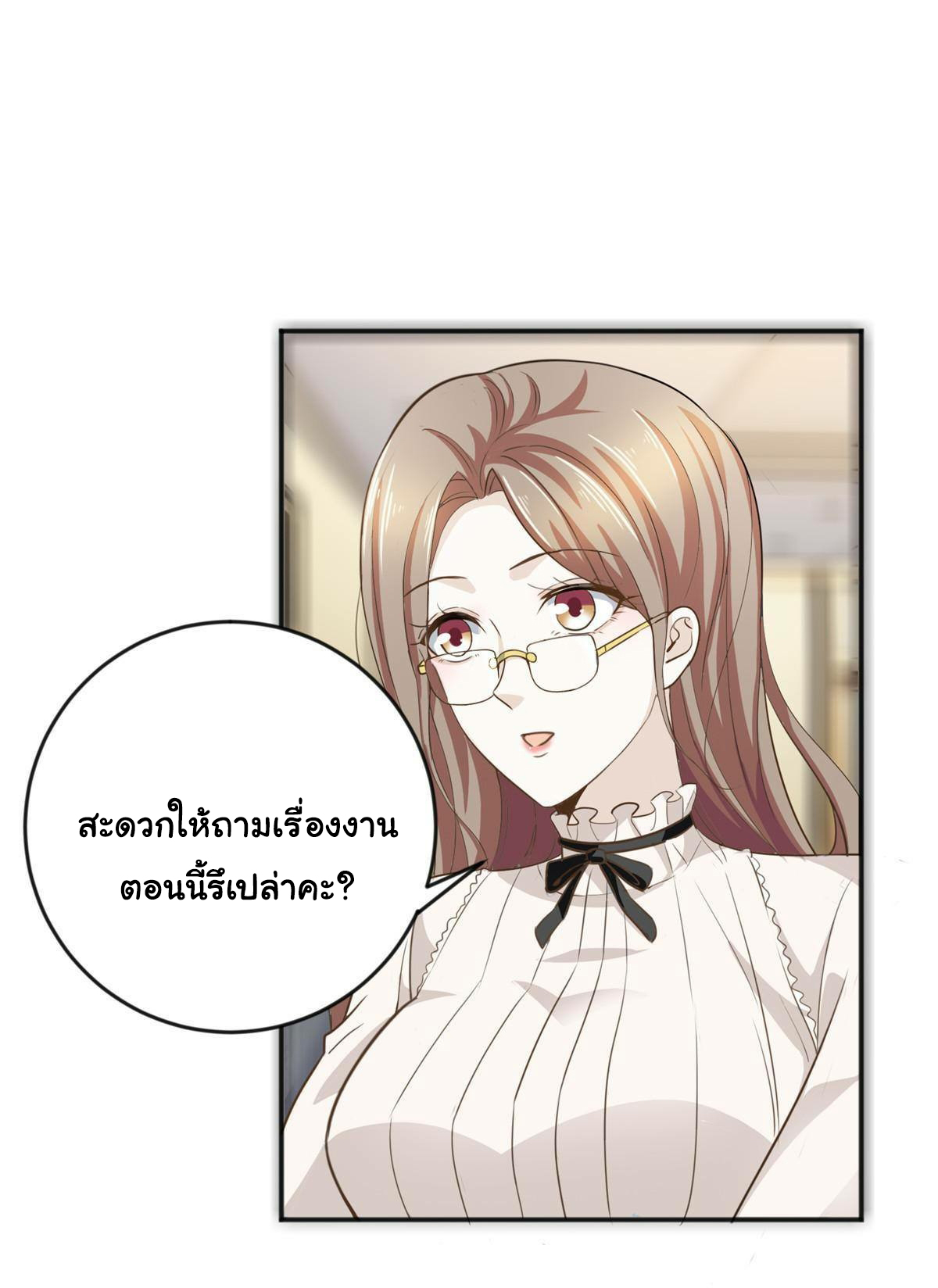 ถูกพ่อบังคับให้ต้องเลือก 1/10 เทพธิดามาแต่งงานด้วย ตอนที่ 6 หน้า 24