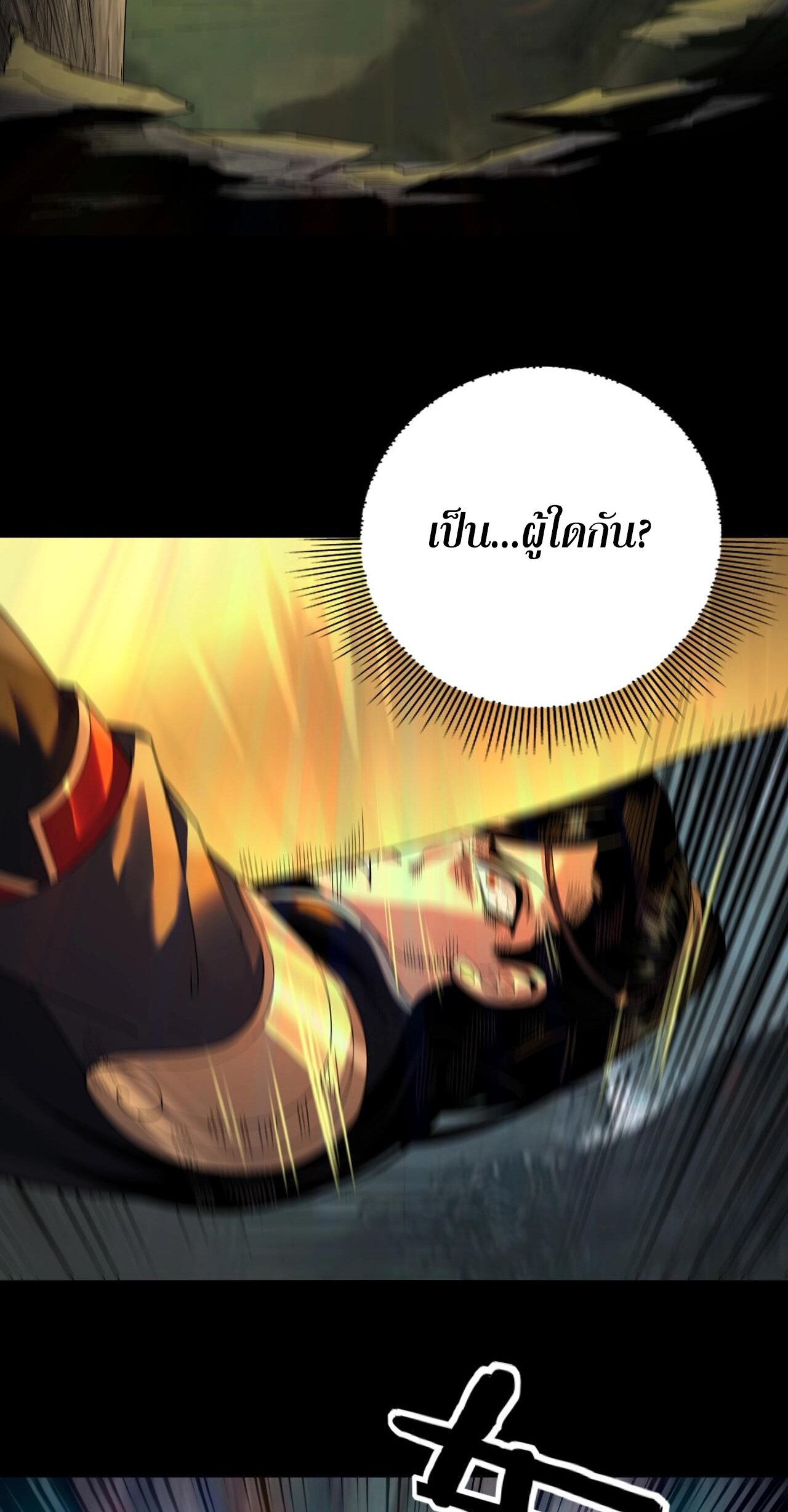 ข้าคือจอมวายร้ายผู้ยิ่งใหญ่ (ชนจีนก่อนใคร) ตอนที่ 70 หน้า 47