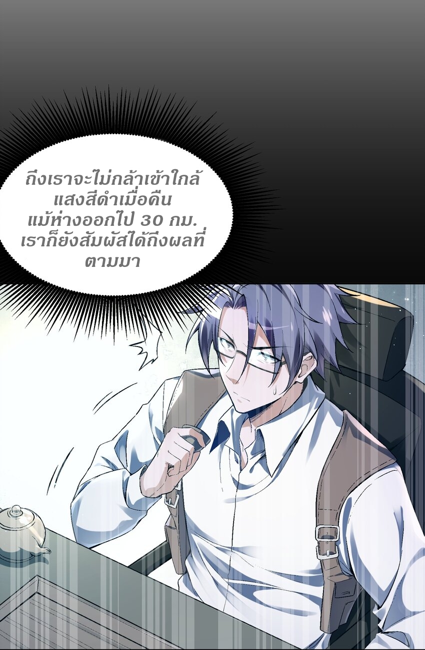 我的細胞神國(อาณาจักรเซลล์ของฉัน) ตอนที่ 3 หน้า 18