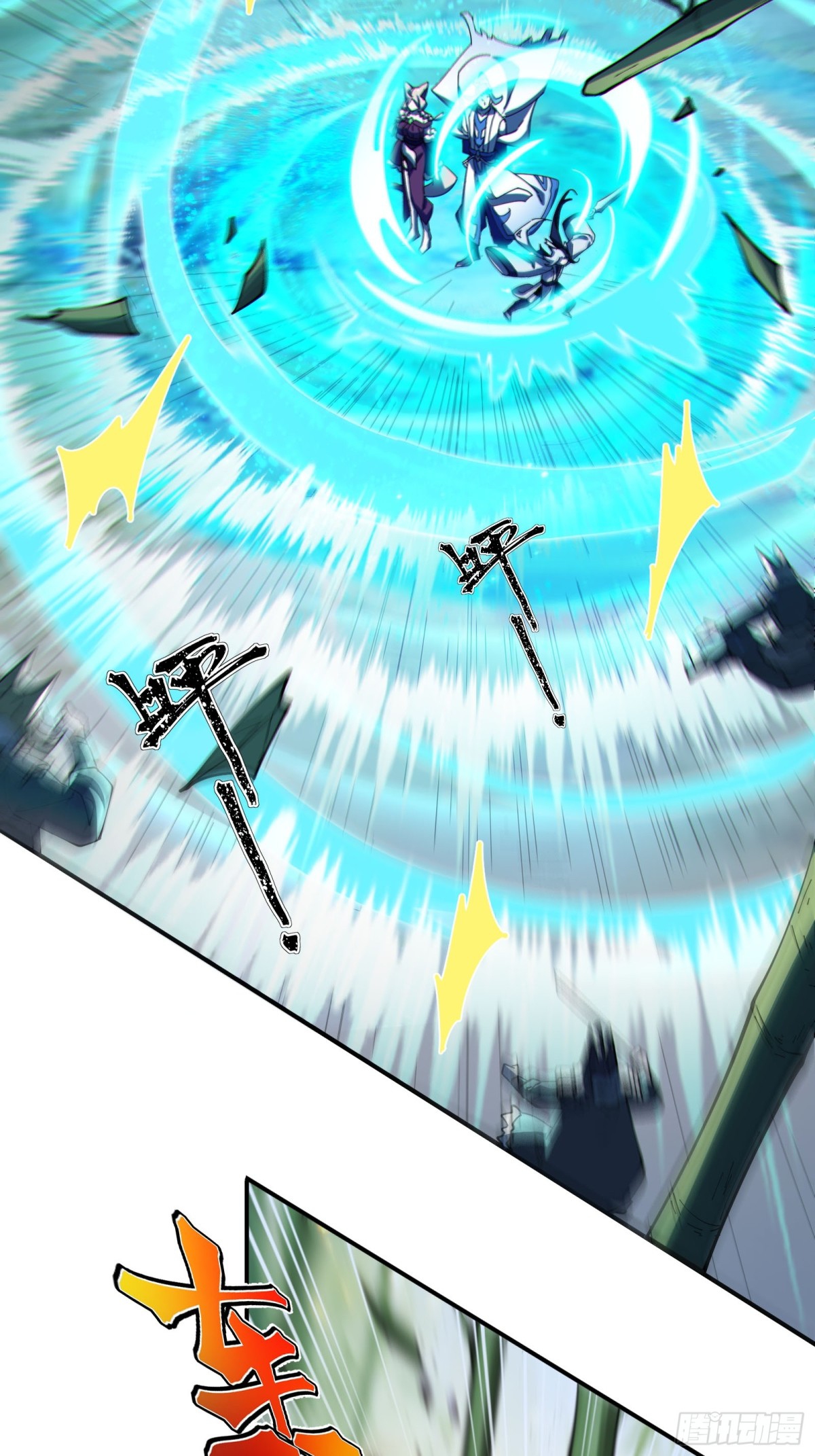 ตัวแปรจุติ ตอนที่ 94 หน้า 7