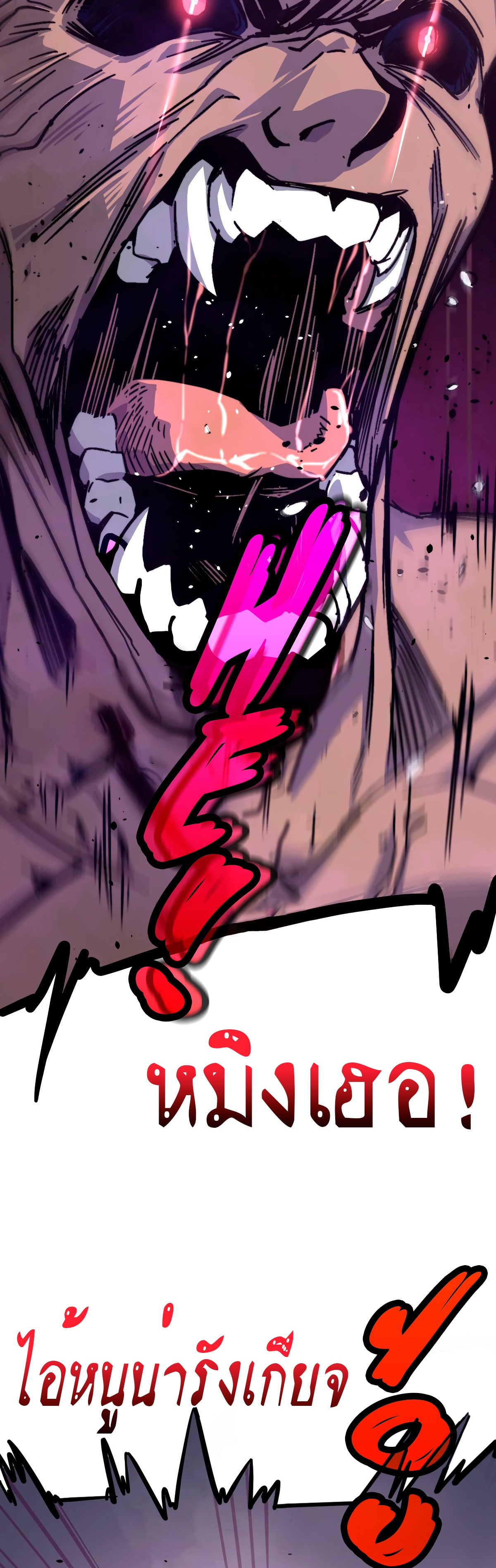 Super Evolution ตอนที่ 10 หน้า 17