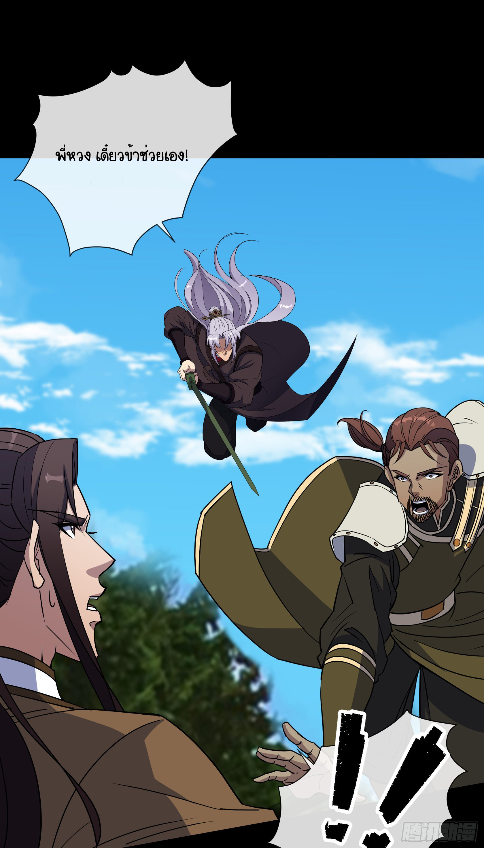 [จบ] ระบบบ้าคลั่ง ตอนที่ 1 หน้า 17