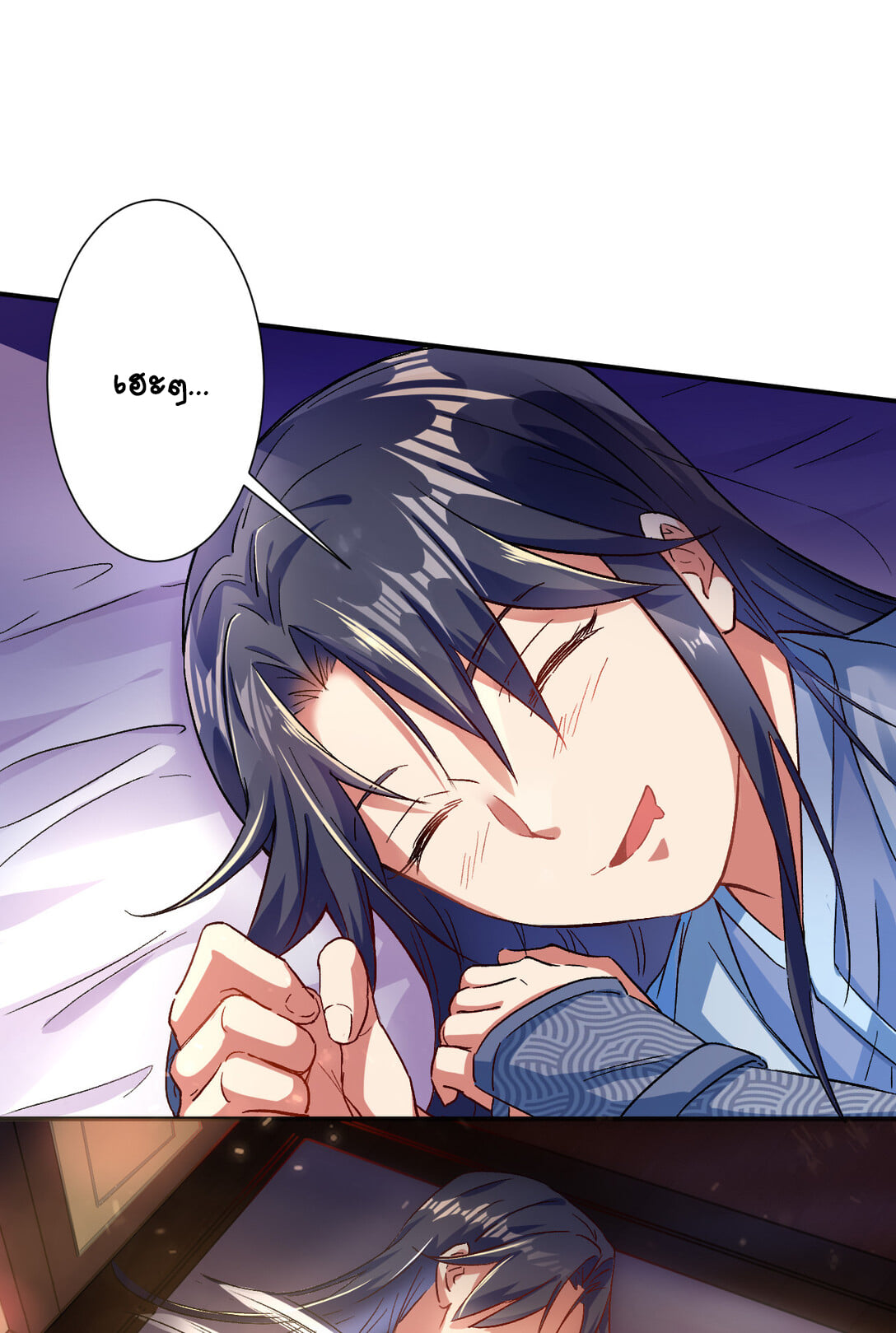 นักรบคีย์บอร์ดอมตะ ตอนที่ 1 หน้า 3