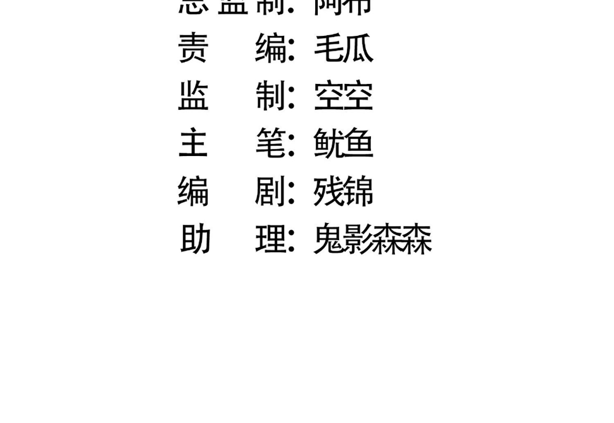 ซวยแล้วข้าโดนตามล่าจากศิษย์ในสำนัก ตอนที่ 36 หน้า 5