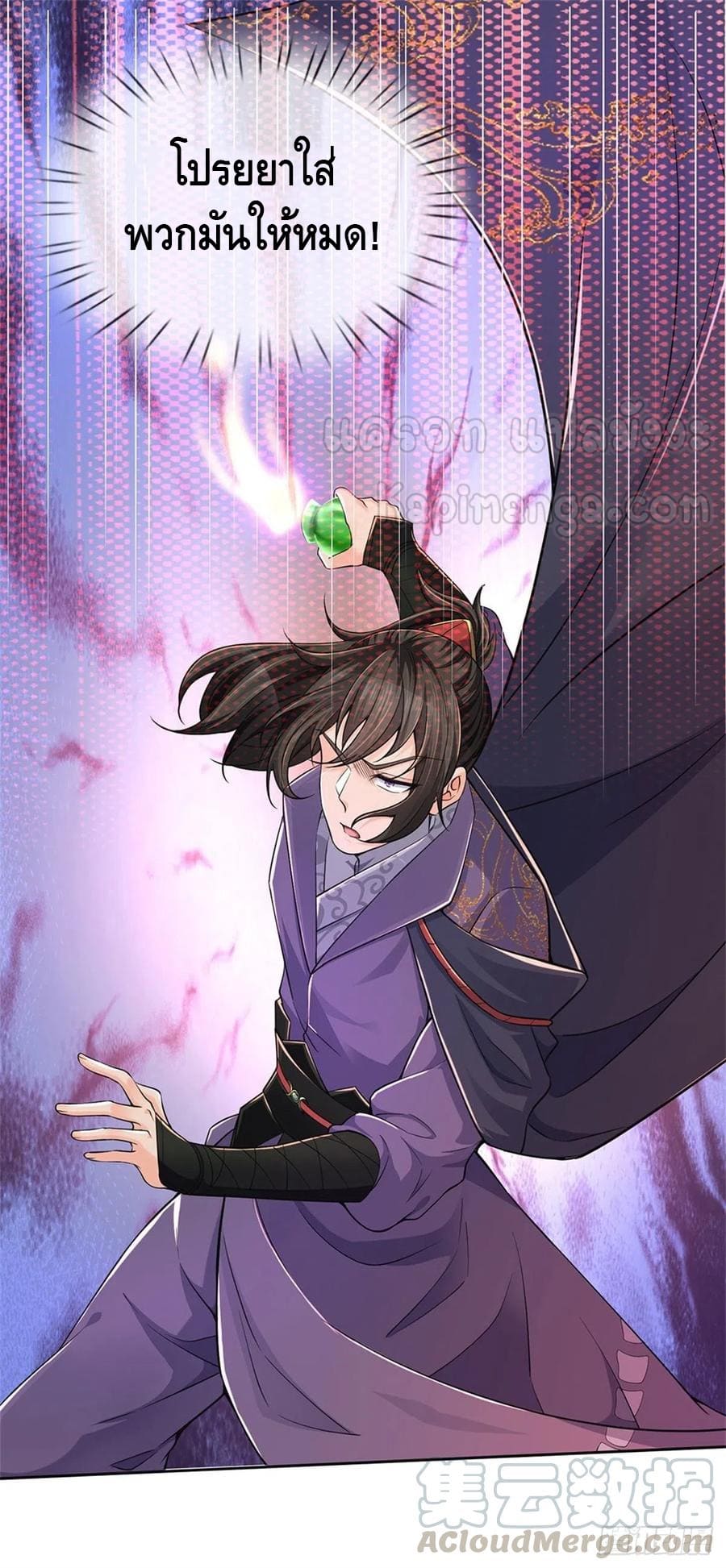 Way of Domination ตอนที่ 62 หน้า 16