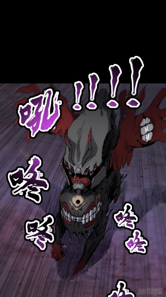 Legend of Star Genera ชนจีน ตอนที่ 41 หน้า 36