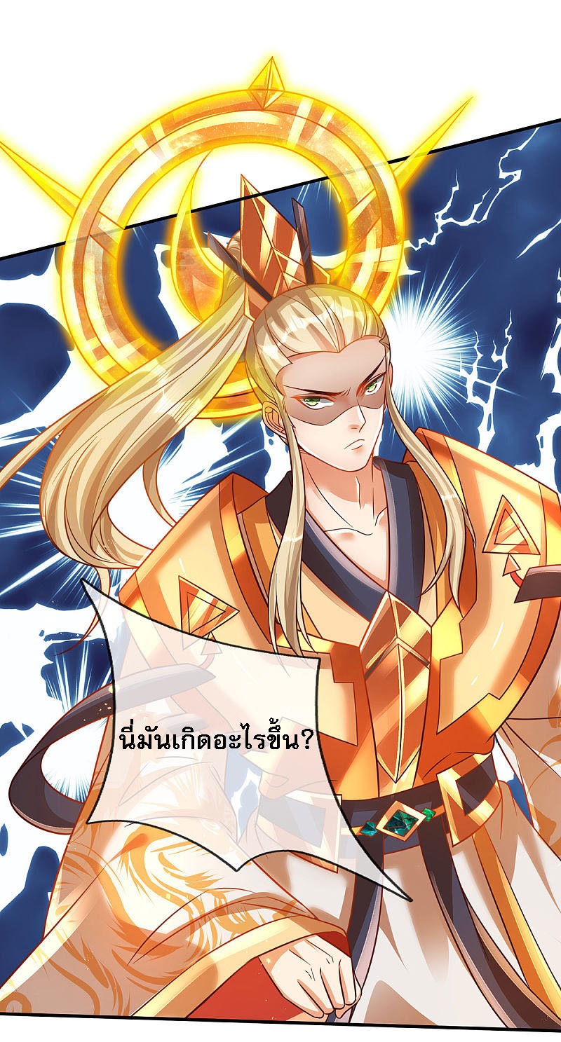 |.สุดยอดระบบเจ้าราชันย์ปีศาจ ตอนที่ 27 หน้า 13