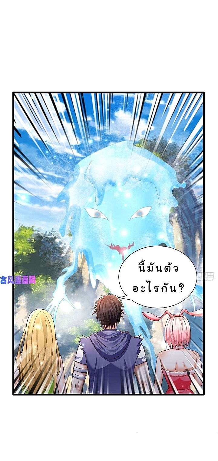 The best game master of the city – สุดยอดเซียนเกมแห่งคนร ตอนที่ 34 หน้า 2