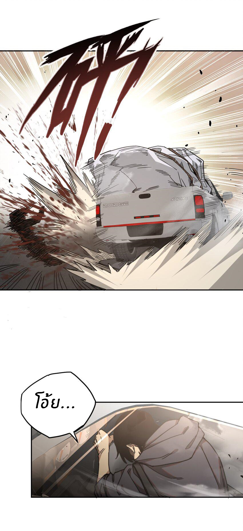 (ทันต้นฉบับ)The catastrophe of the doomsday, the rebirth of me turned the whole family into a boss! ตอนที่ 2 หน้า 11