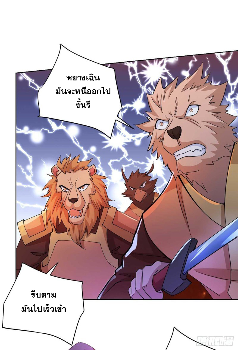 จักรพรรดิ 80,000 ปี ตอนที่ 135 หน้า 10