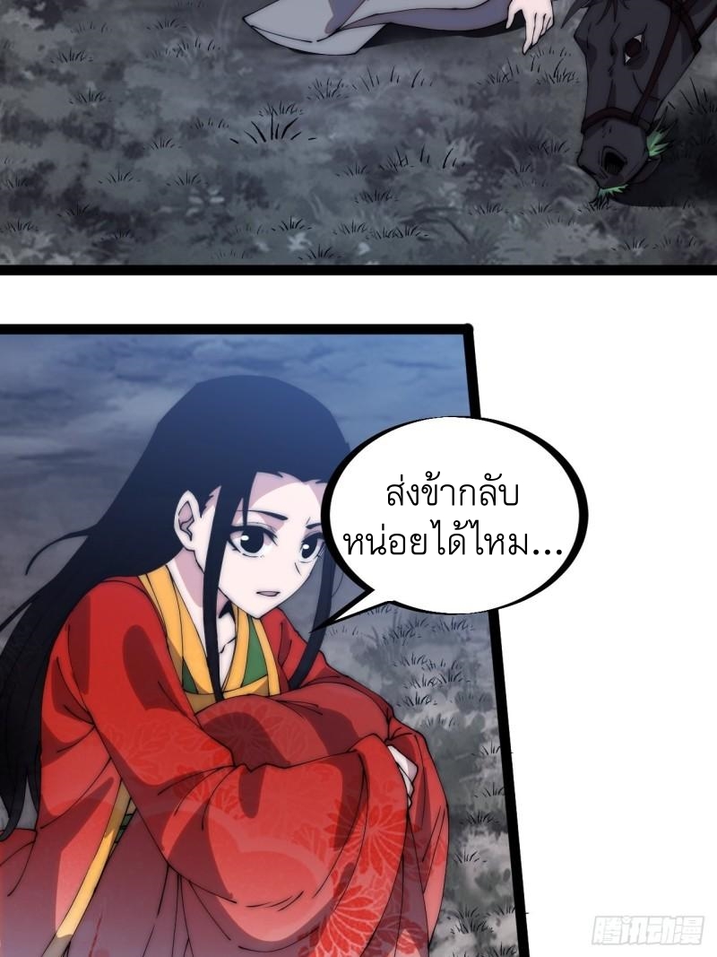 Starting a Mountain ตอนที่ 247 หน้า 4