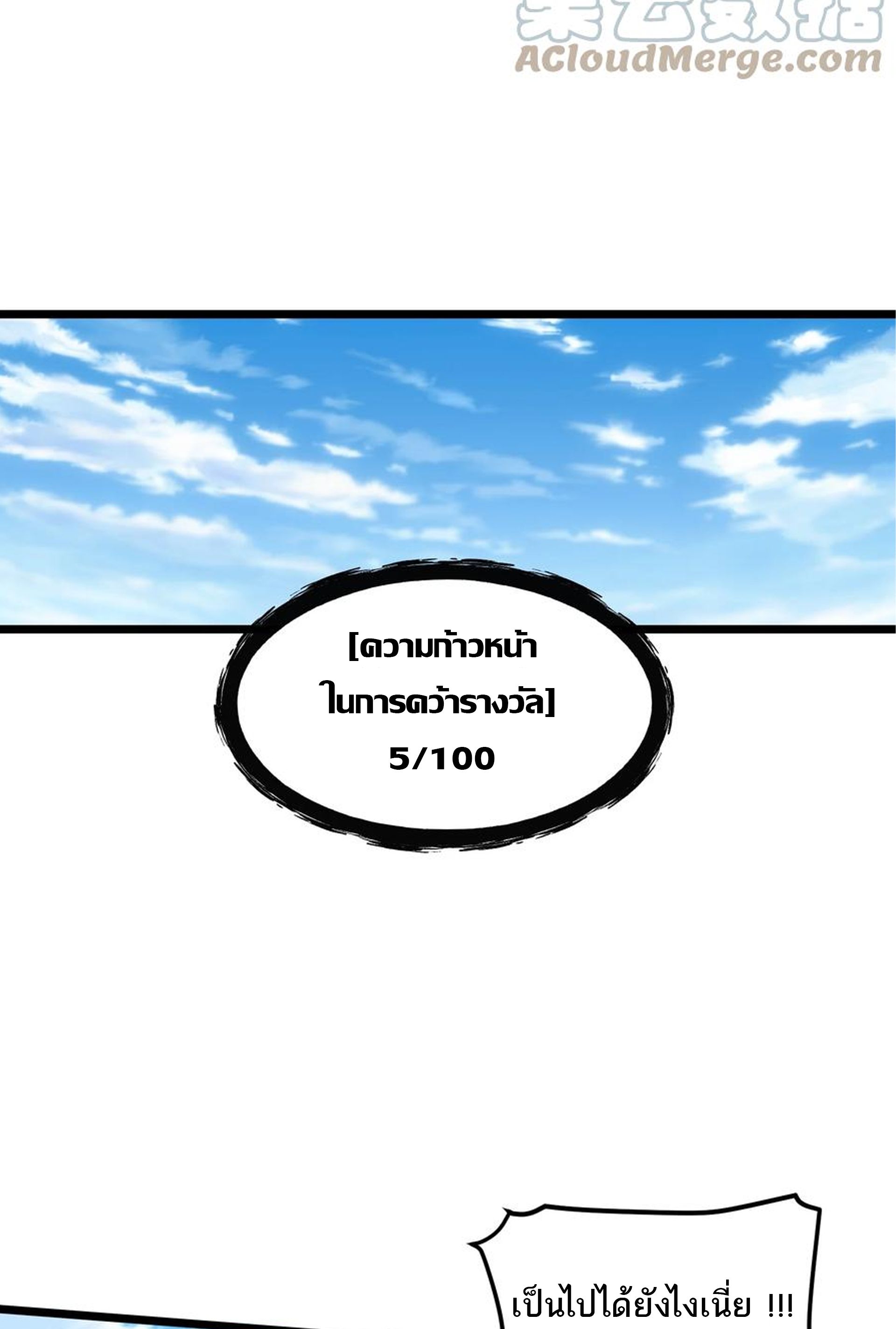 (ชนจีน) แกล้งเป็น NPC "หลอก" คนที่ "มาจากต่างโลก" ให้พัตนานิกายให้ No.1 !!? ตอนที่ 10 หน้า 41