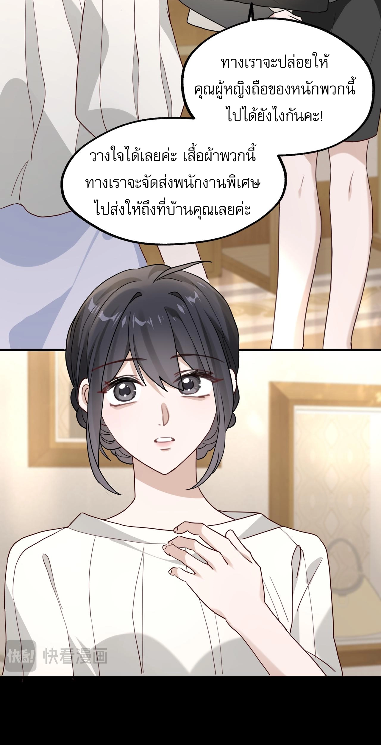 เกิดใหม่คราวนี้ ขอแต่งงานกับคู่อริของคนรักเก่าสุดเฮงซวย ตอนที่ 5 หน้า 20