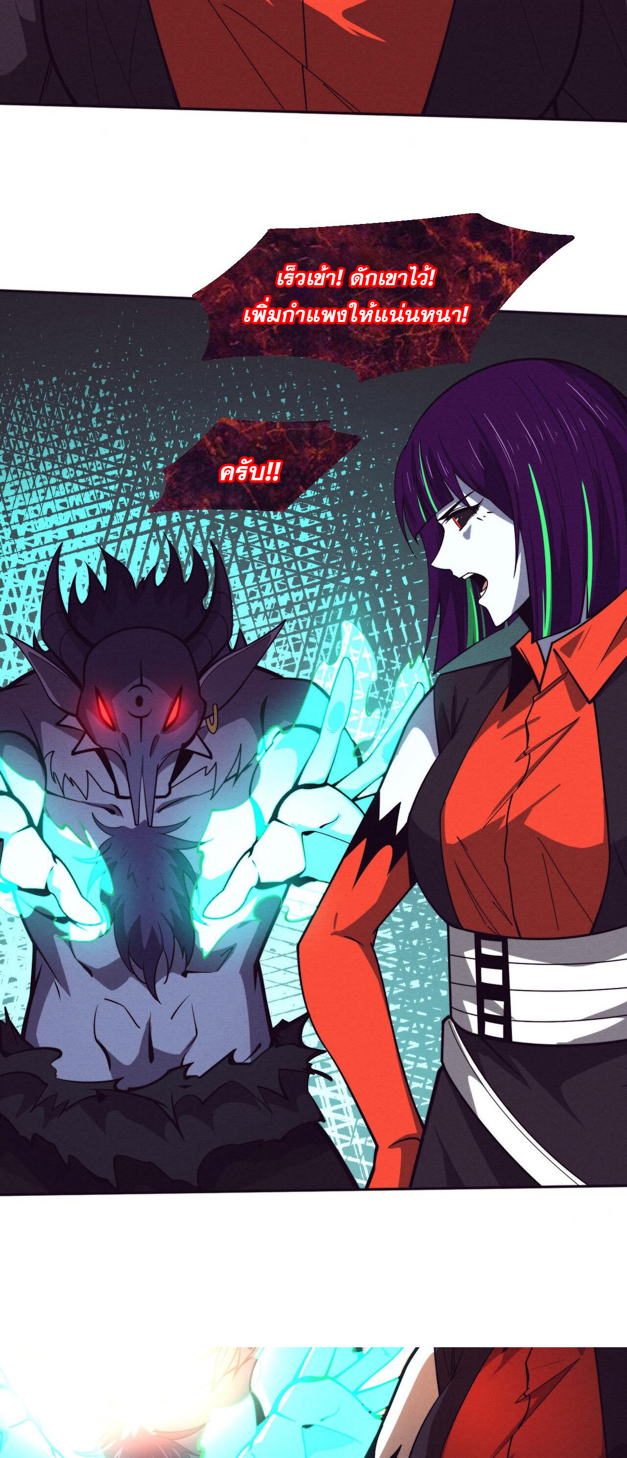 The Frenzy Of Evolution ตอนที่ 115 หน้า 42