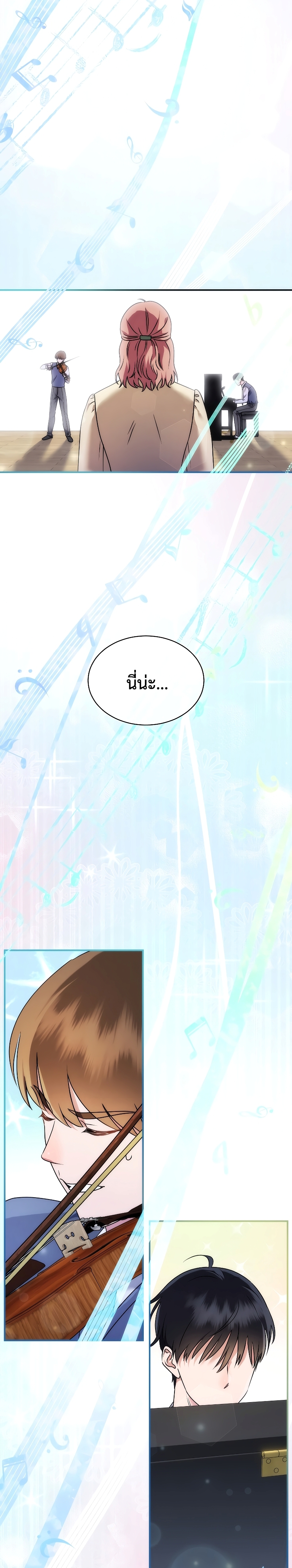 เด็กอัจฉริยะดนตรีจากโรงเรียนศิลปะ คือ ปากานีนี กลับชาติมาเกิด ตอนที่ 1 หน้า 35