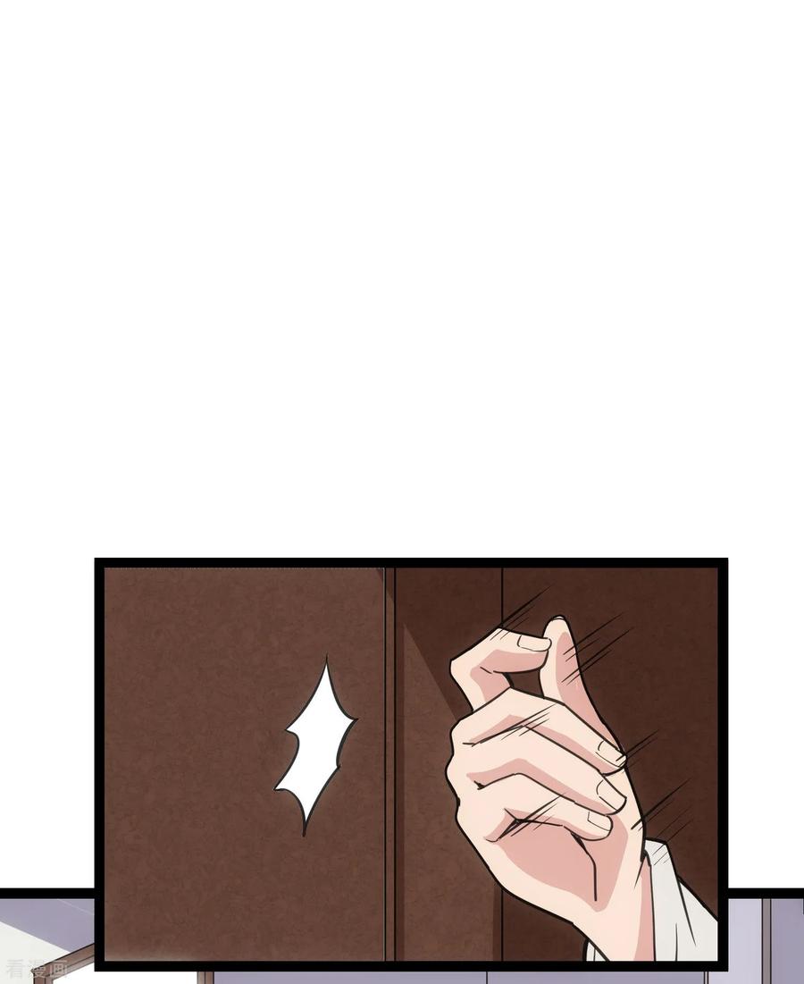 เหยียบย่ำแม่น้ำอมตะ ตอนที่ 65 หน้า 31