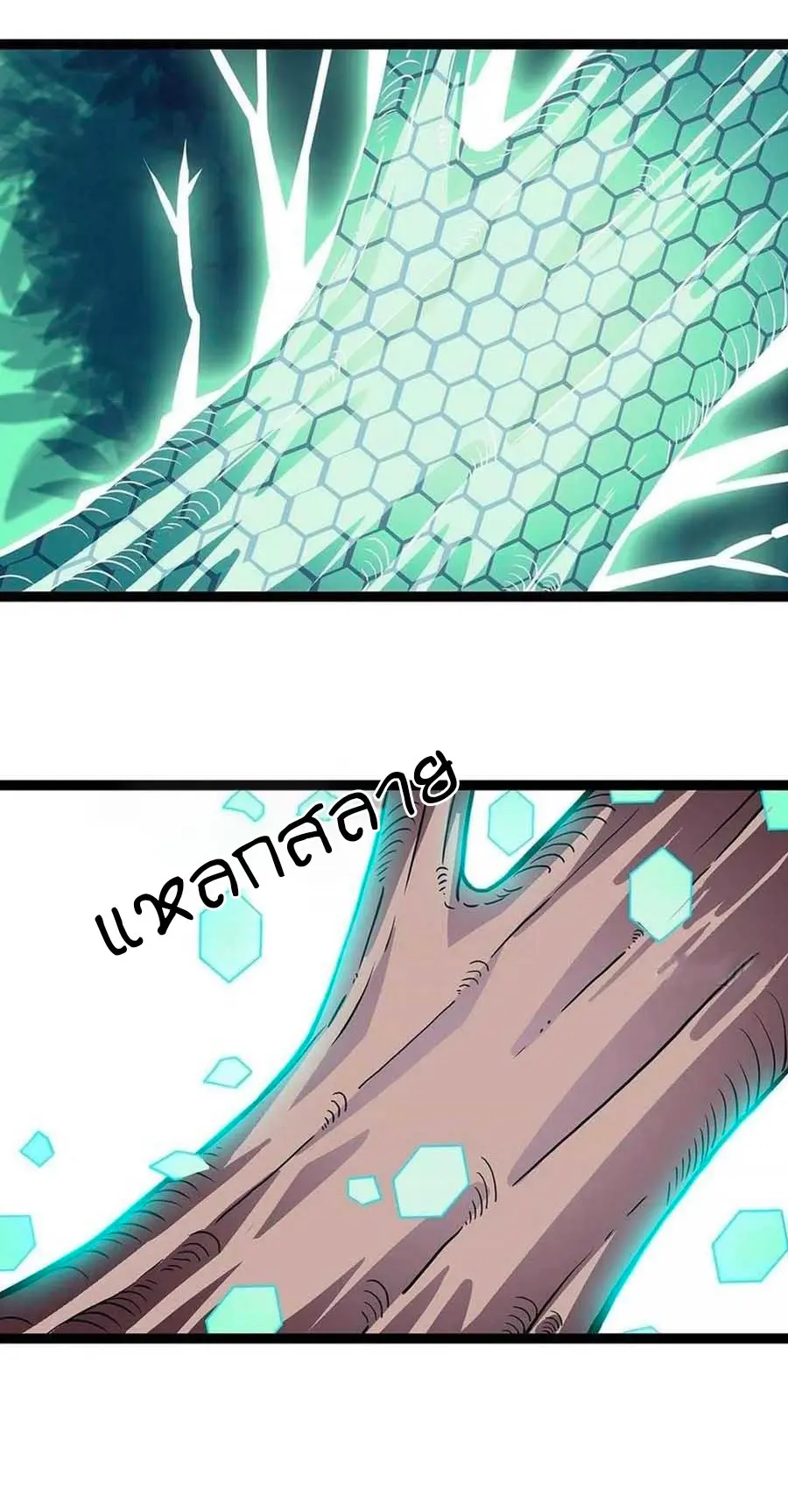 [จบ] เริ่มต้นใหม่ด้วยการเล่นเกมอย่างจริงจัง - It All Starts With Playing Game Seriously ตอนที่ 65 หน้า 8