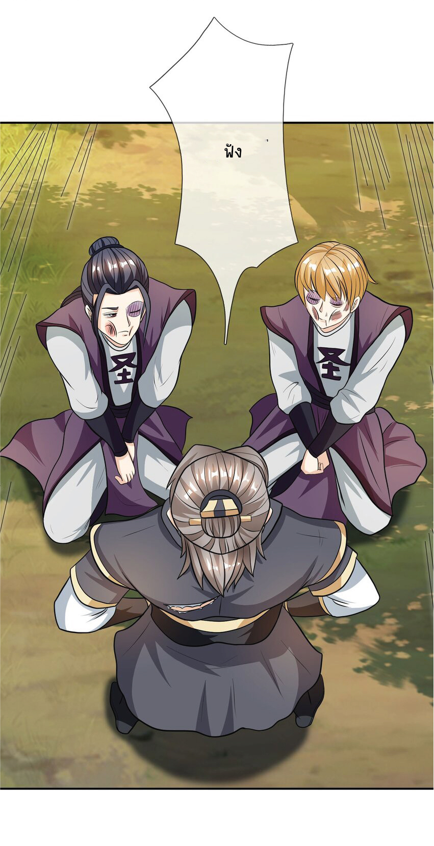 Being a Teacher is Invincible in World ตอนที่ 15 หน้า 25