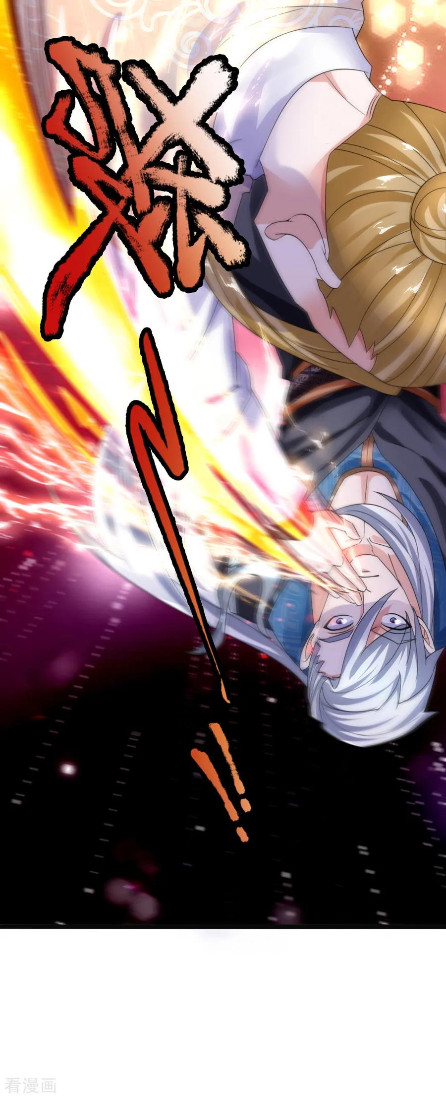 Shura Sword Sovereign ตอนที่ 113 หน้า 9