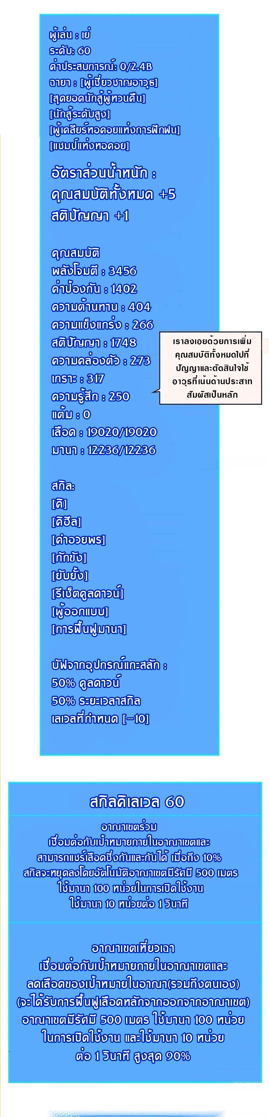 It all starts with playing game seriously ตอนที่ 56 หน้า 15