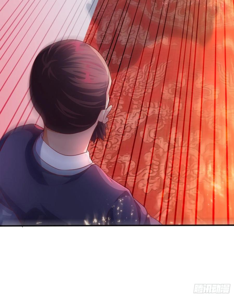 Wu ni ตอนที่ 61 หน้า 19