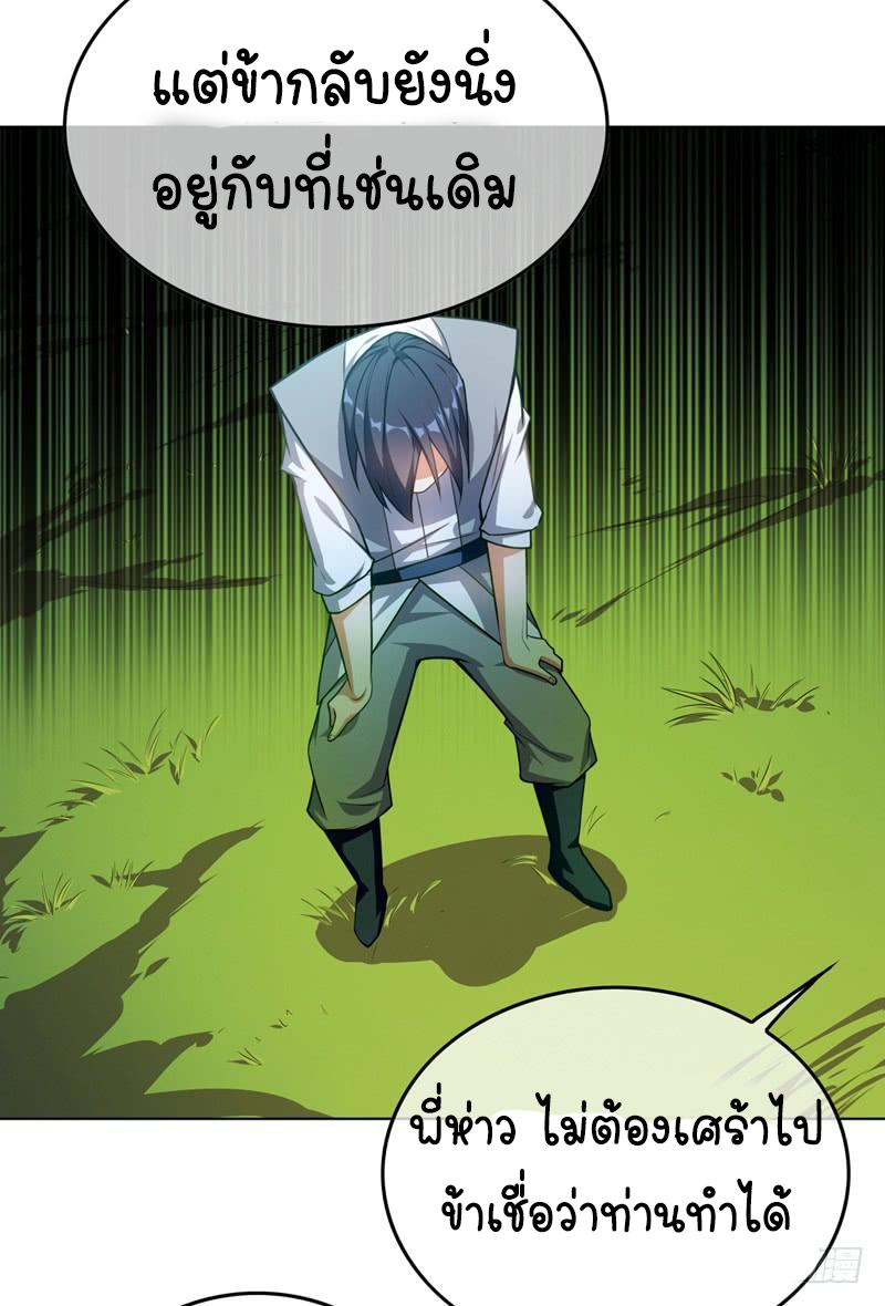 Wu ni ตอนที่ 1 หน้า 38