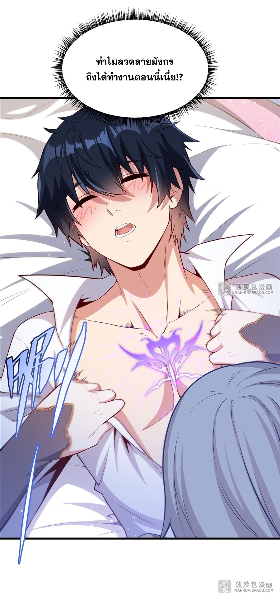 Shut Up, Evil Dragon! หุบปากซะยัยมังกรร้ายข้าไม่อยากมีลูกกับเจ้าอีกแล้ว ตอนที่ 16 หน้า 32