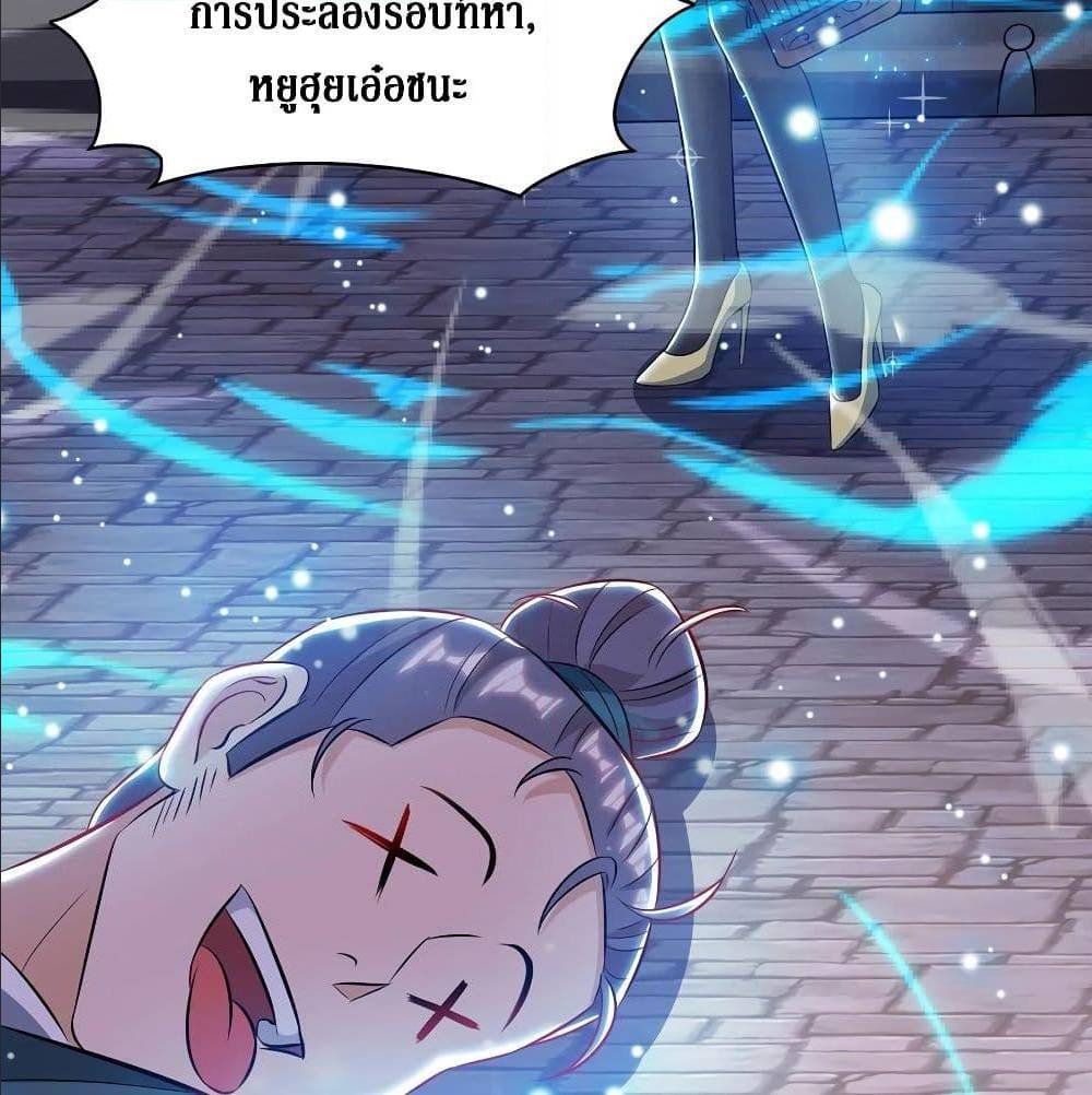 Dominate The Three Realms ตอนที่ 111 หน้า 12