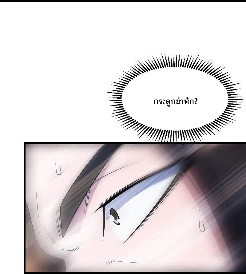 เทพอสูรสยบฟ้า ตอนที่ 226 หน้า 23