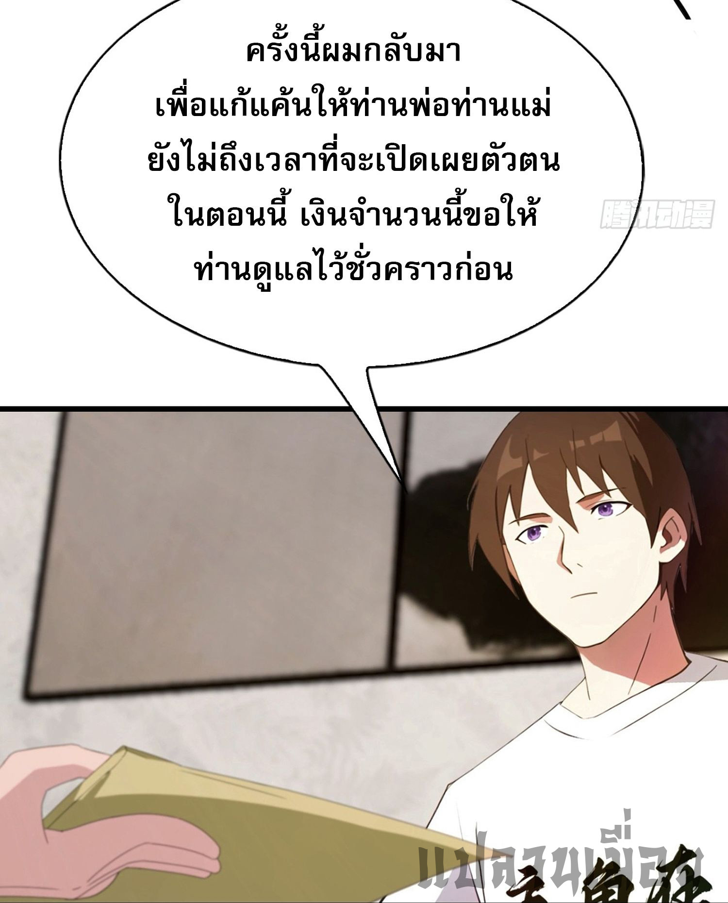 ข้าคือแพทย์ยุทธไร้เทียมทาน ตอนที่ 8 หน้า 9