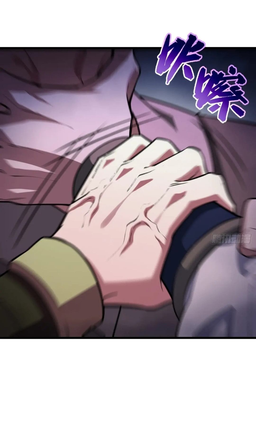 กำเนิดร่างเทวะบรรพกาล ตอนที่ 25 หน้า 6