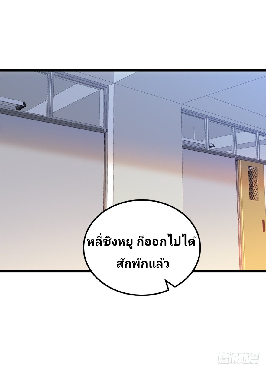 The new life of the Kuan King-ชีวิตใหม่ของราชาจอมกวน ตอนที่ 13 หน้า 2