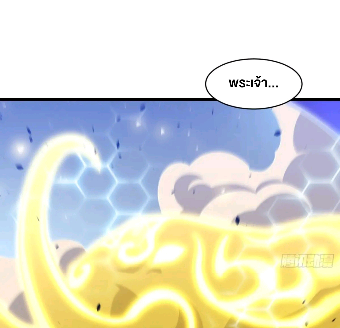 กำเนิดร่างเทวะบรรพกาล ตอนที่ 98 หน้า 51