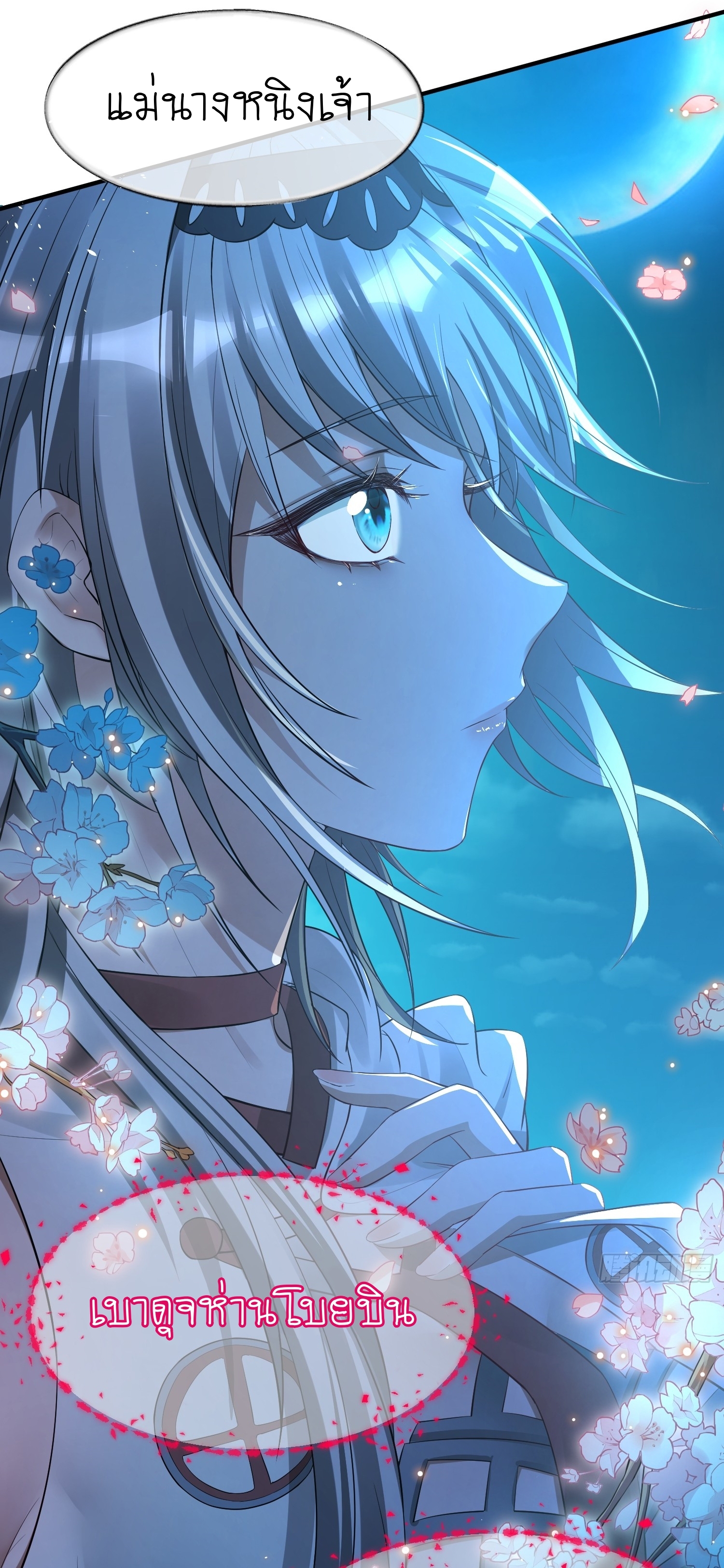 I can summon infinitely - ข้าสามารถอัญเชิญได้ไม่อั้น (ชนจีน) ตอนที่ 4 หน้า 18