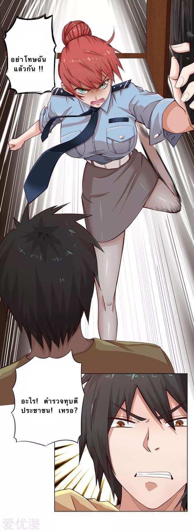 หมอเทวดา สุดหื่นกาม ตอนที่ 6 หน้า 17