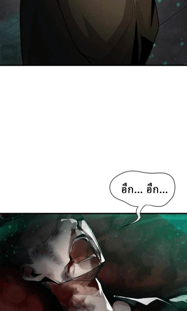 จอมมารสุดแกร่ง ล้างแค้นศิษย์ทรยศ ตอนที่ 44 หน้า 40