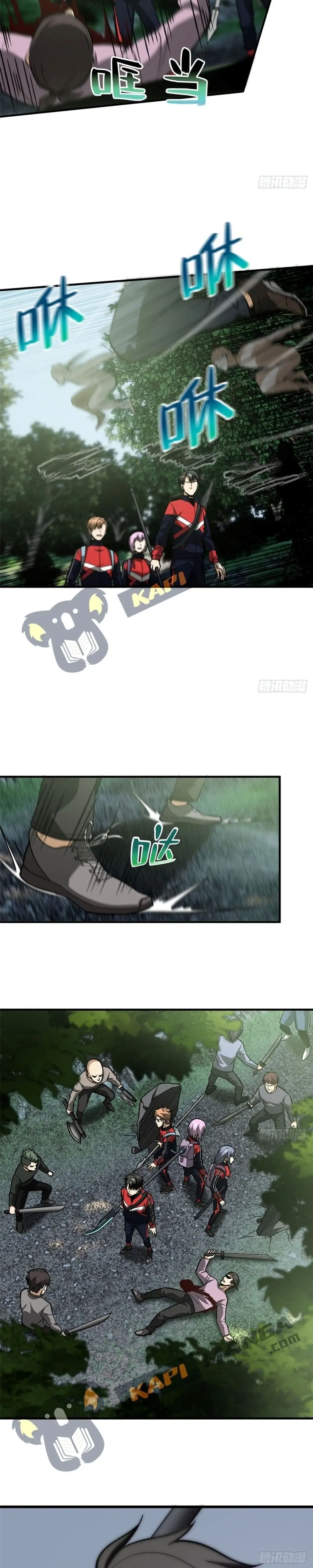 [ชนจีน] ระบบจอมยุทธ์สุดโกงแห่งโลกคู่ขนาน - Global Martial Arts ตอนที่ 98 หน้า 14