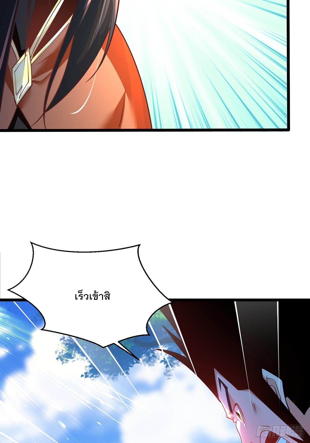 เทพกระบี่มรณะ (ชนจีน) ตอนที่ 75 หน้า 9