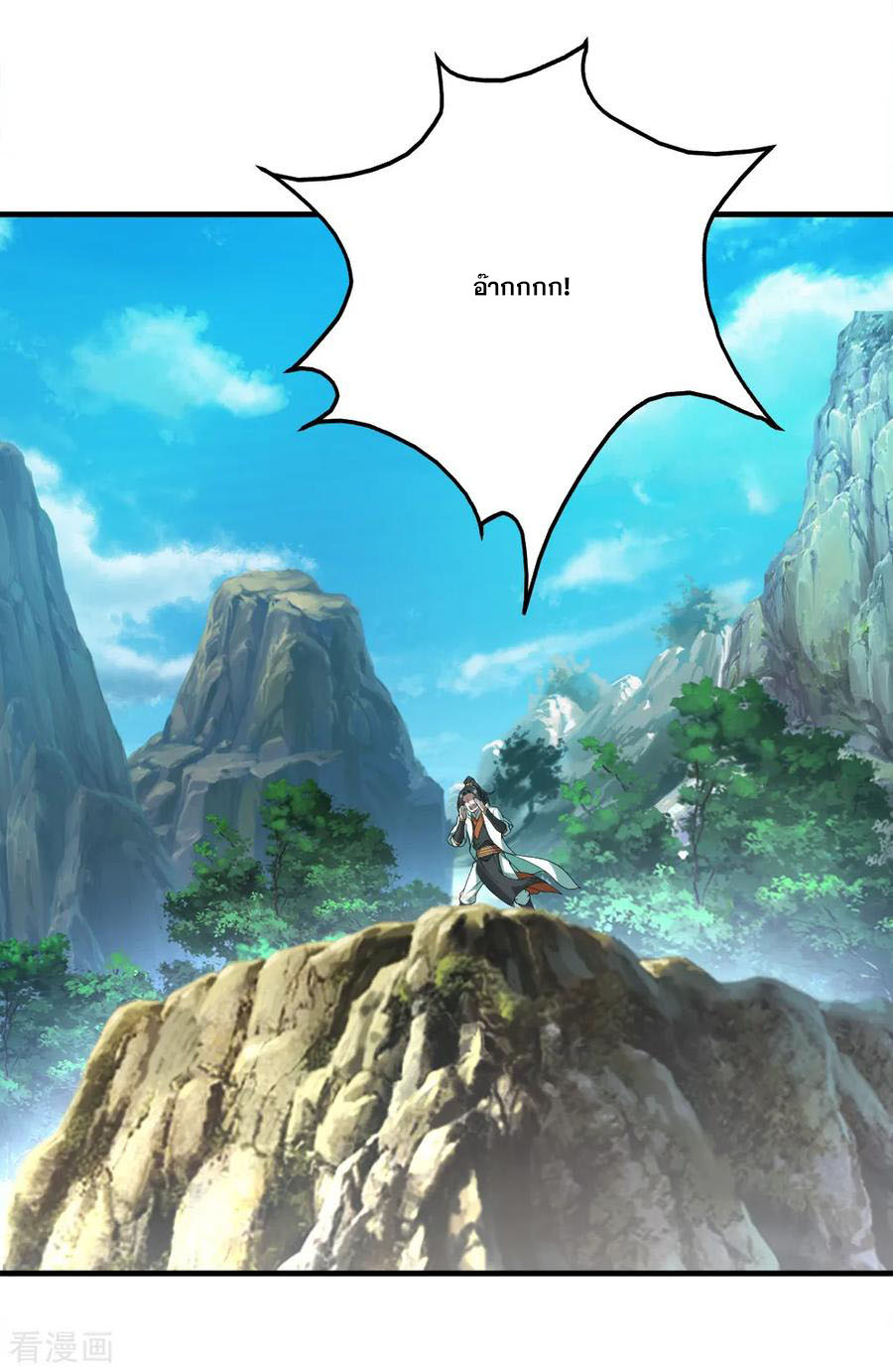 เทพอสูรสยบฟ้า ตอนที่ 70 หน้า 16