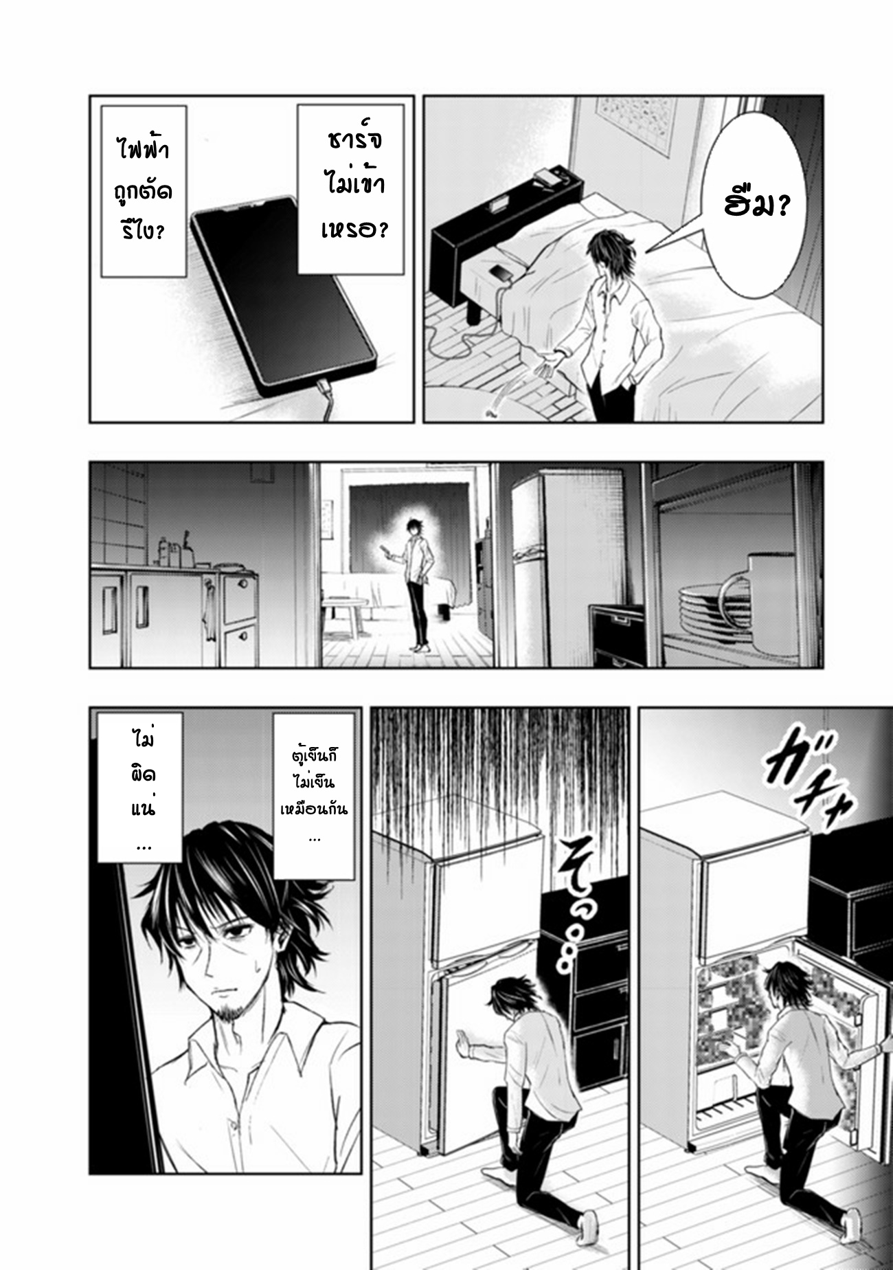 A Middle-aged Man Who Returned From Another World Becomes Unrivaled In The Apocalyptic World ตอนที่ 1 หน้า 18