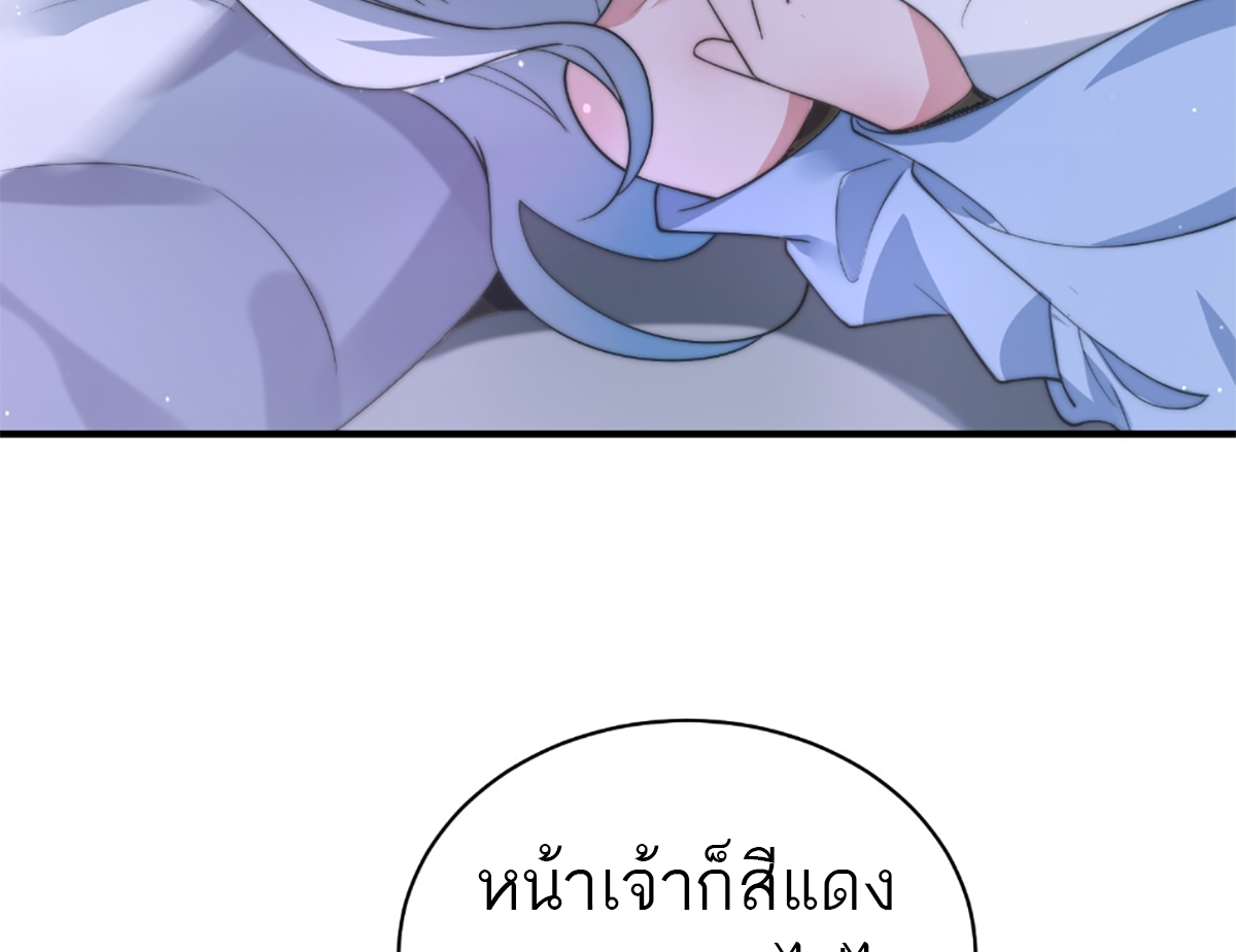 ซวยแล้วข้าโดนตามล่าจากศิษย์ในสำนัก ตอนที่ 36 หน้า 77