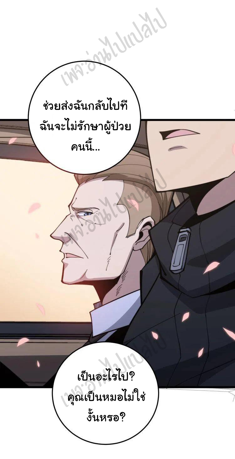 Bad Hand Witch Doctor สุดยอดพ่อมดหมอผี ตอนที่ 170 หน้า 8