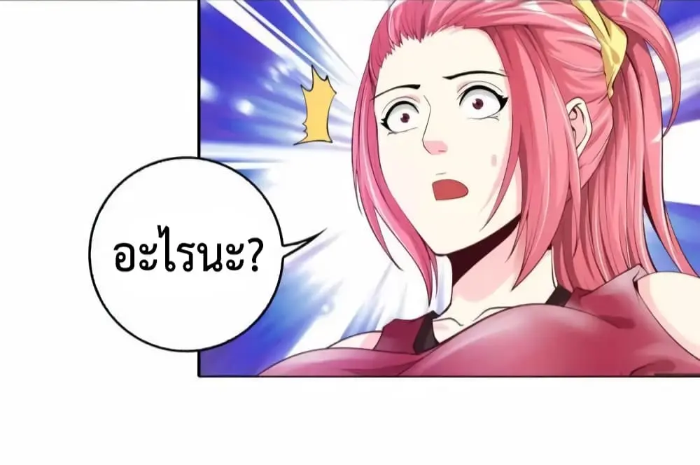 ฉันเป็นอัจฉริยะที่ไม่มีใครเอาชนะได้ ตอนที่ 7 หน้า 4