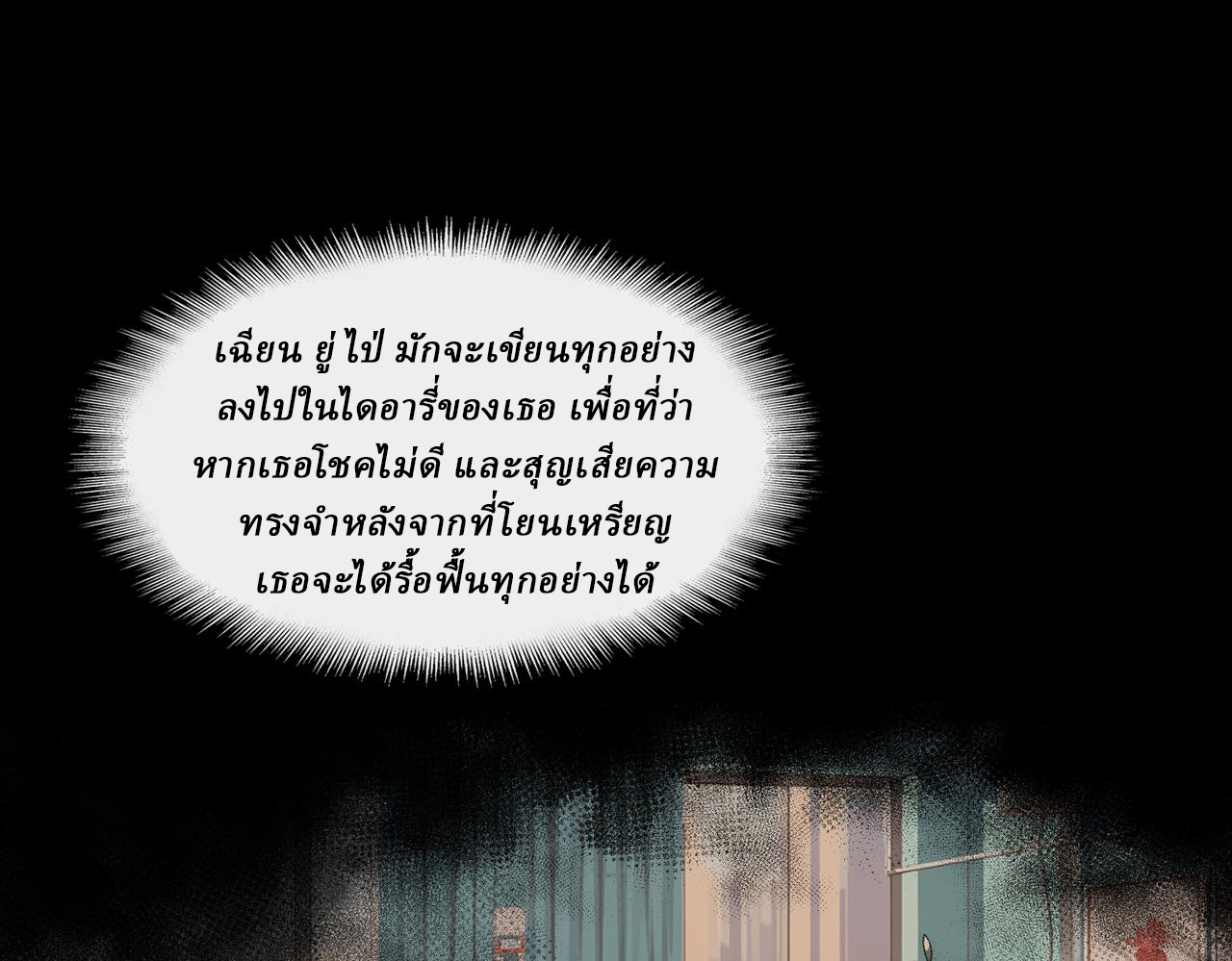 I created an Urban Legend ตอนที่ 34 หน้า 39