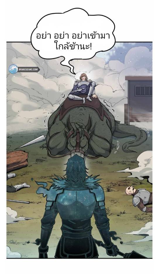 ข้าคือเต๋าสวรรค์ ตอนที่ 10 หน้า 19