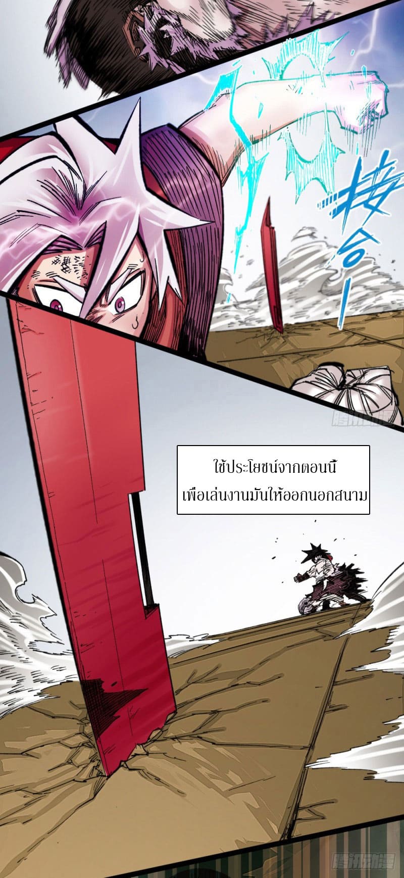 The doctor's Supremacy ตอนที่ 56 หน้า 7