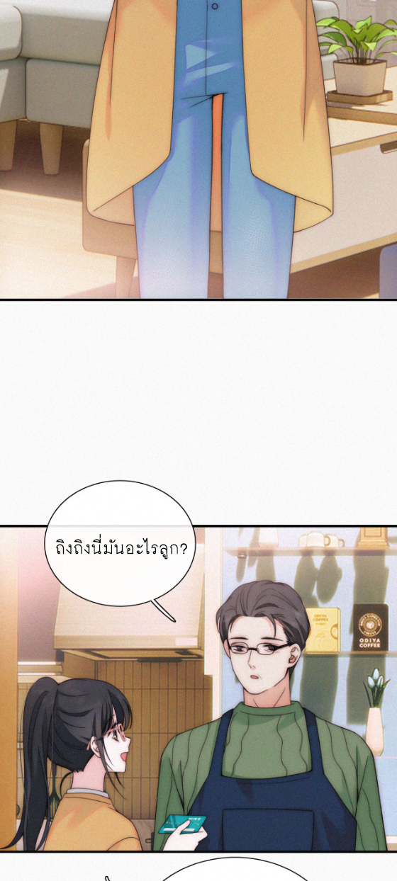 เพียงรัก Only Love ตอนที่ 23 หน้า 17