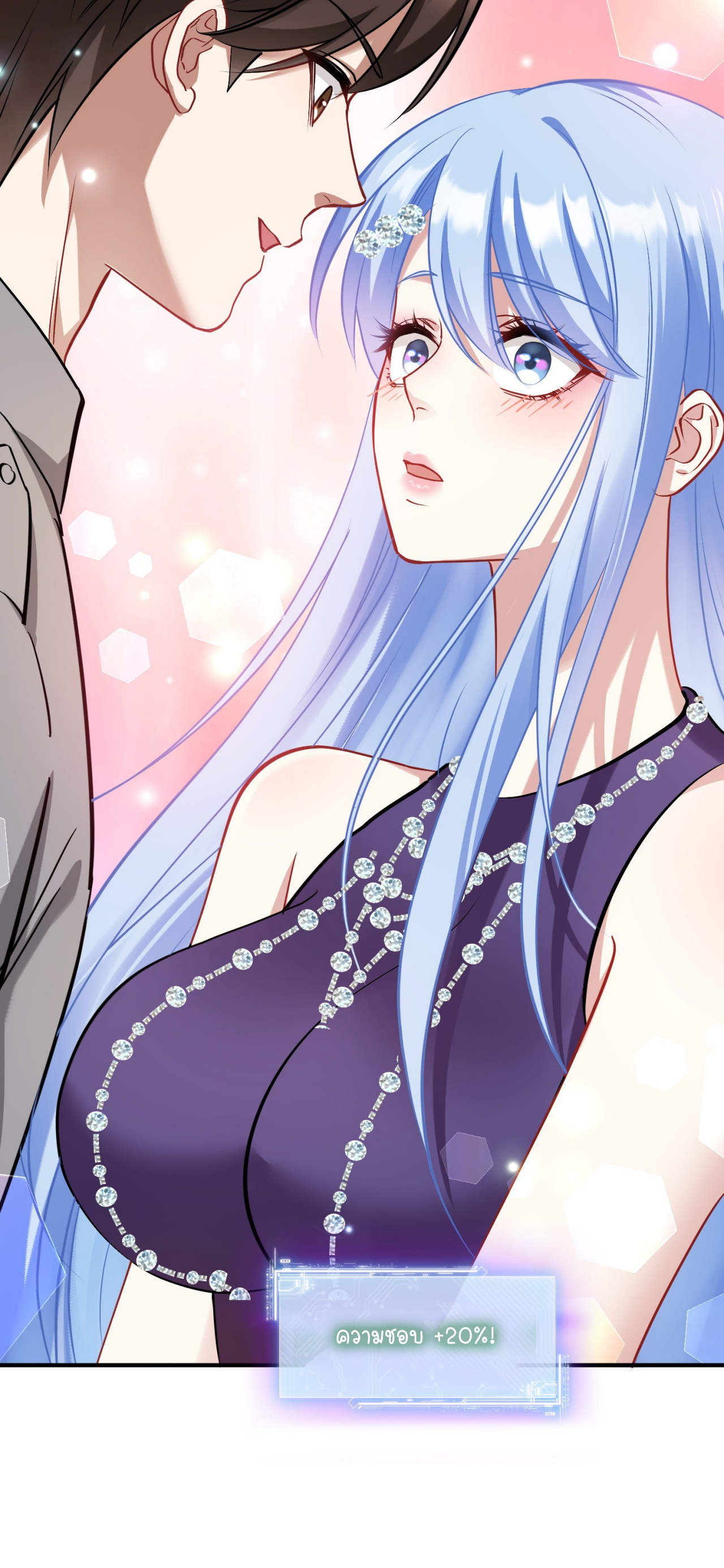 ผมไปเกาะสาวสวยกิน, แต่ตอนนี้ฉันเป็นคนร่ำรวยแล้ว~ ตอนที่ 14 หน้า 32